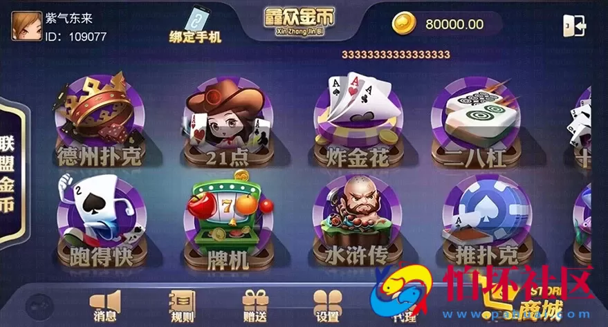 APP金币玩法之鑫众金币版大联盟棋牌游戏源码程序 含代理+银商功能