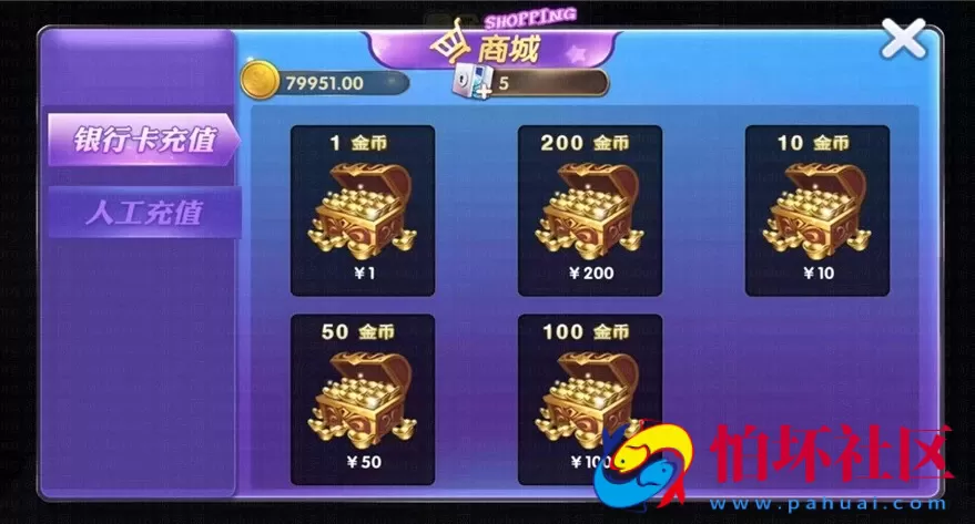 APP金币玩法之鑫众金币版大联盟棋牌游戏源码程序 含代理+银商功能