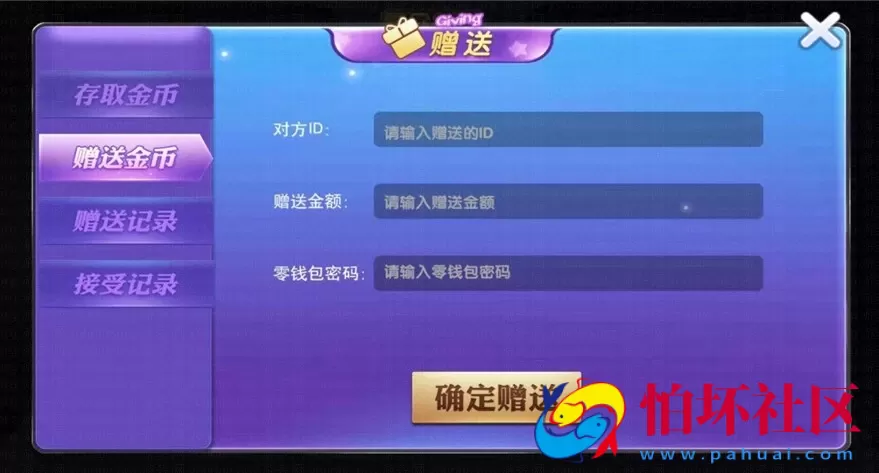 APP金币玩法之鑫众金币版大联盟棋牌游戏源码程序 含代理+银商功能