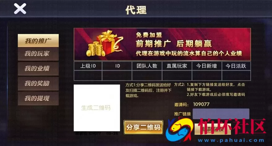 APP金币玩法之鑫众金币版大联盟棋牌游戏源码程序 含代理+银商功能