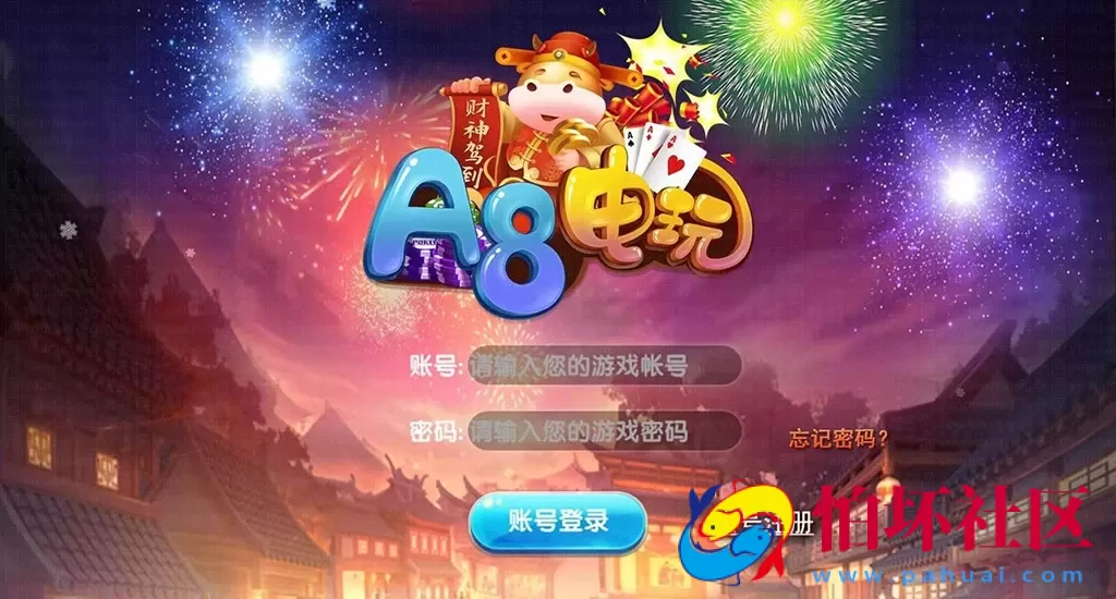 APP真钱类型之A8电玩棋牌游戏程序源码 动态版游戏大厅 支持背包功能