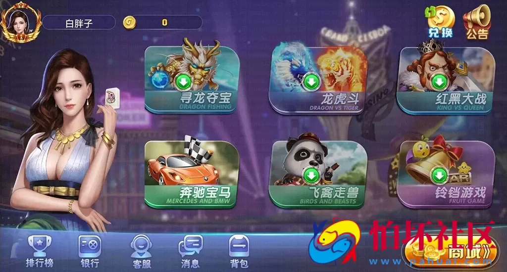 APP真钱类型之A8电玩棋牌游戏程序源码 动态版游戏大厅 支持背包功能