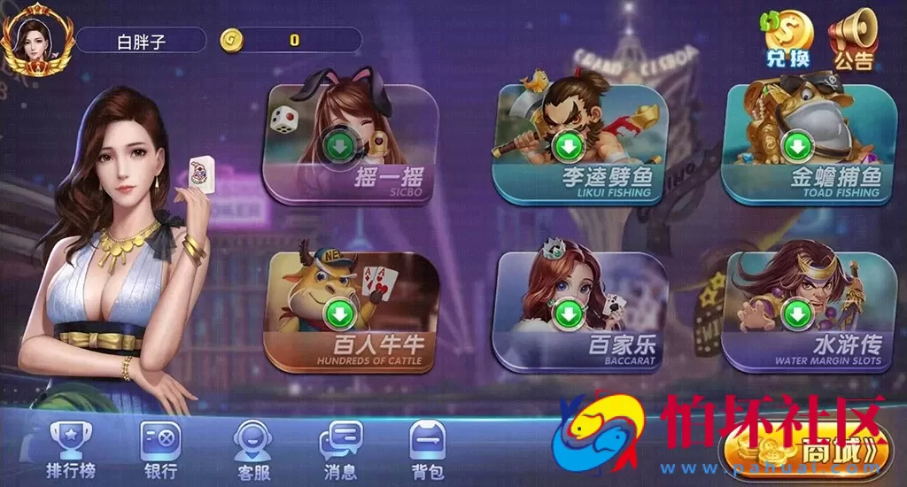 APP真钱类型之A8电玩棋牌游戏程序源码 动态版游戏大厅 支持背包功能