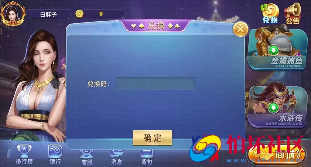 APP真钱类型之A8电玩棋牌游戏程序源码 动态版游戏大厅 支持背包功能