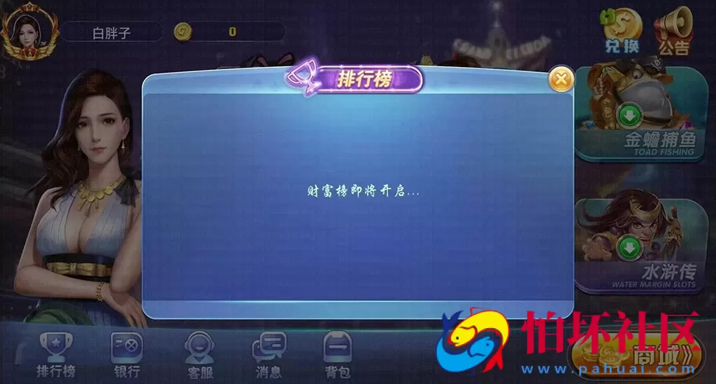 APP真钱类型之A8电玩棋牌游戏程序源码 动态版游戏大厅 支持背包功能