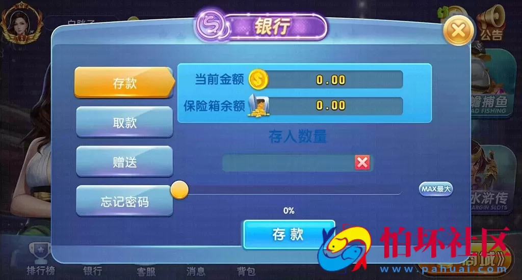 APP真钱类型之A8电玩棋牌游戏程序源码 动态版游戏大厅 支持背包功能