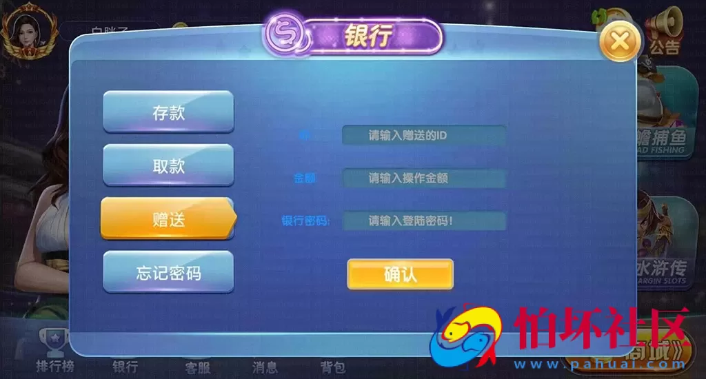 APP真钱类型之A8电玩棋牌游戏程序源码 动态版游戏大厅 支持背包功能