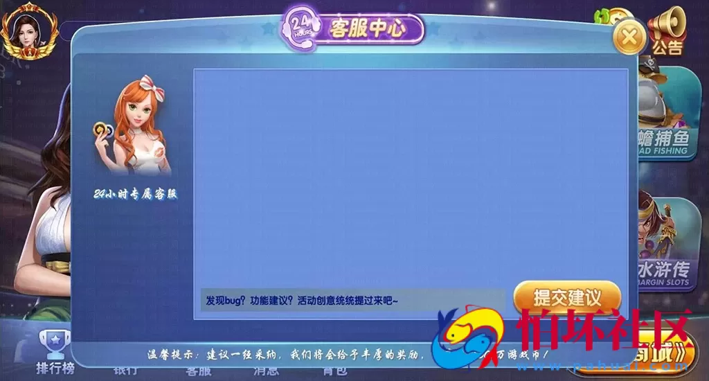 APP真钱类型之A8电玩棋牌游戏程序源码 动态版游戏大厅 支持背包功能