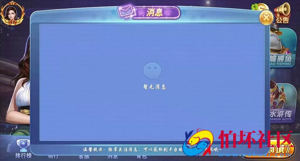 APP真钱类型之A8电玩棋牌游戏程序源码 动态版游戏大厅 支持背包功能