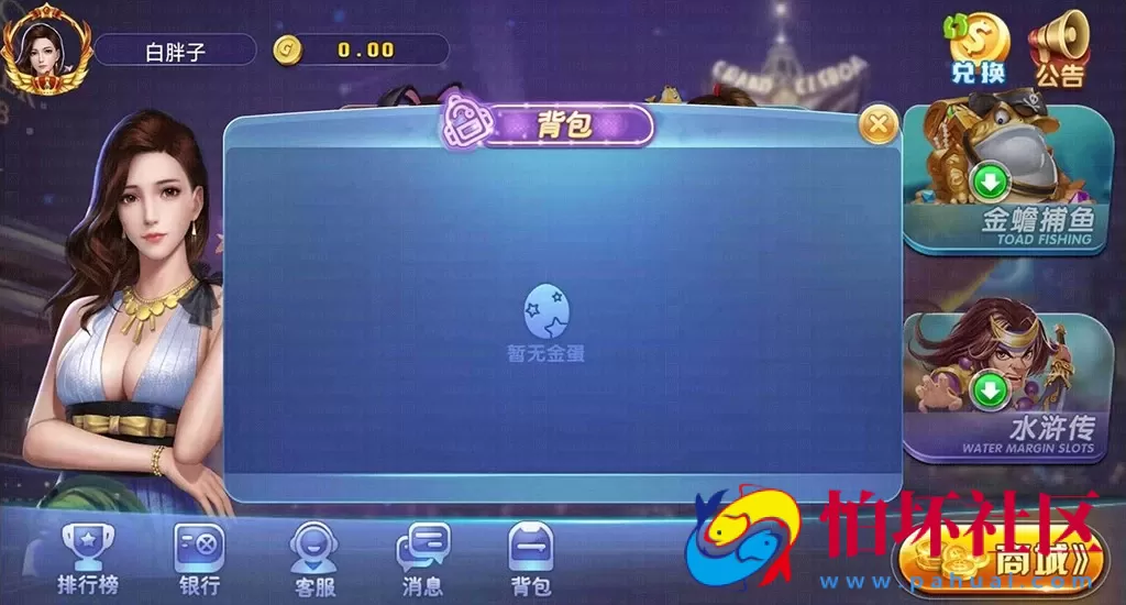 APP真钱类型之A8电玩棋牌游戏程序源码 动态版游戏大厅 支持背包功能