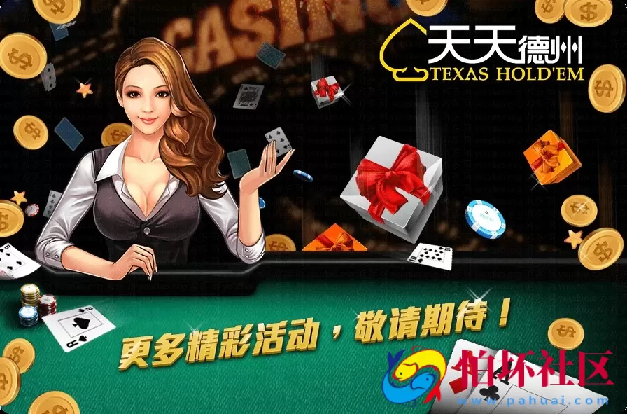 UI素材资源之腾讯QQ天天德州扑克开发定制素材