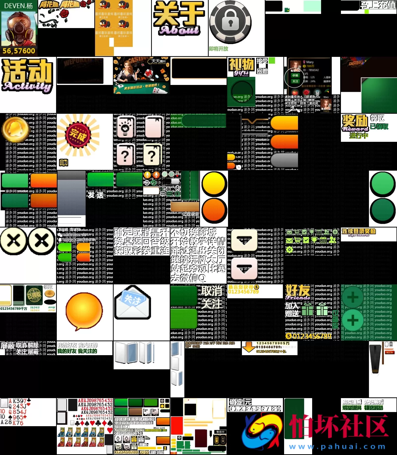 UI素材资源之腾讯QQ天天德州扑克开发定制素材
