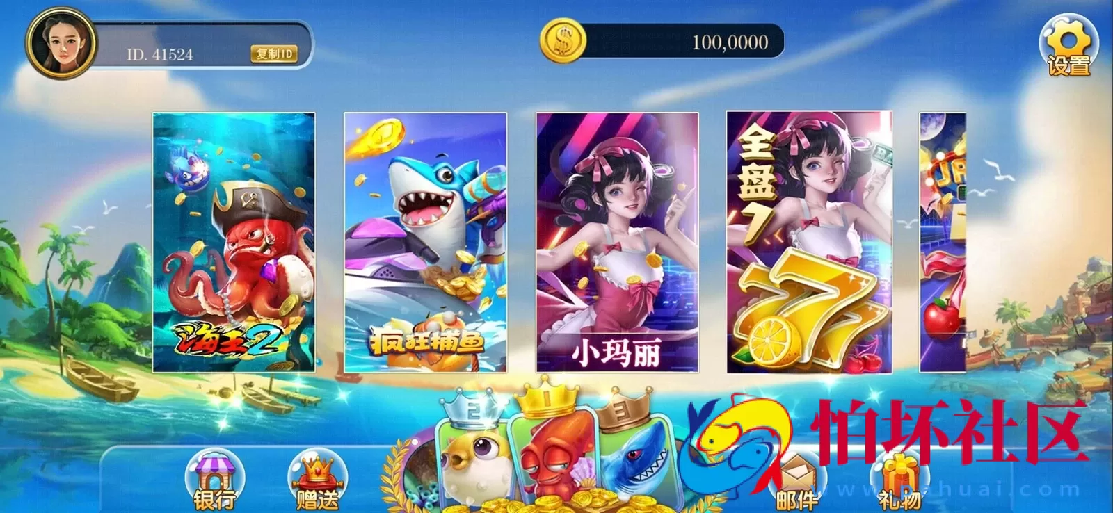 APP金币玩法之彩虹娱乐电玩城游戏（全套源代码）