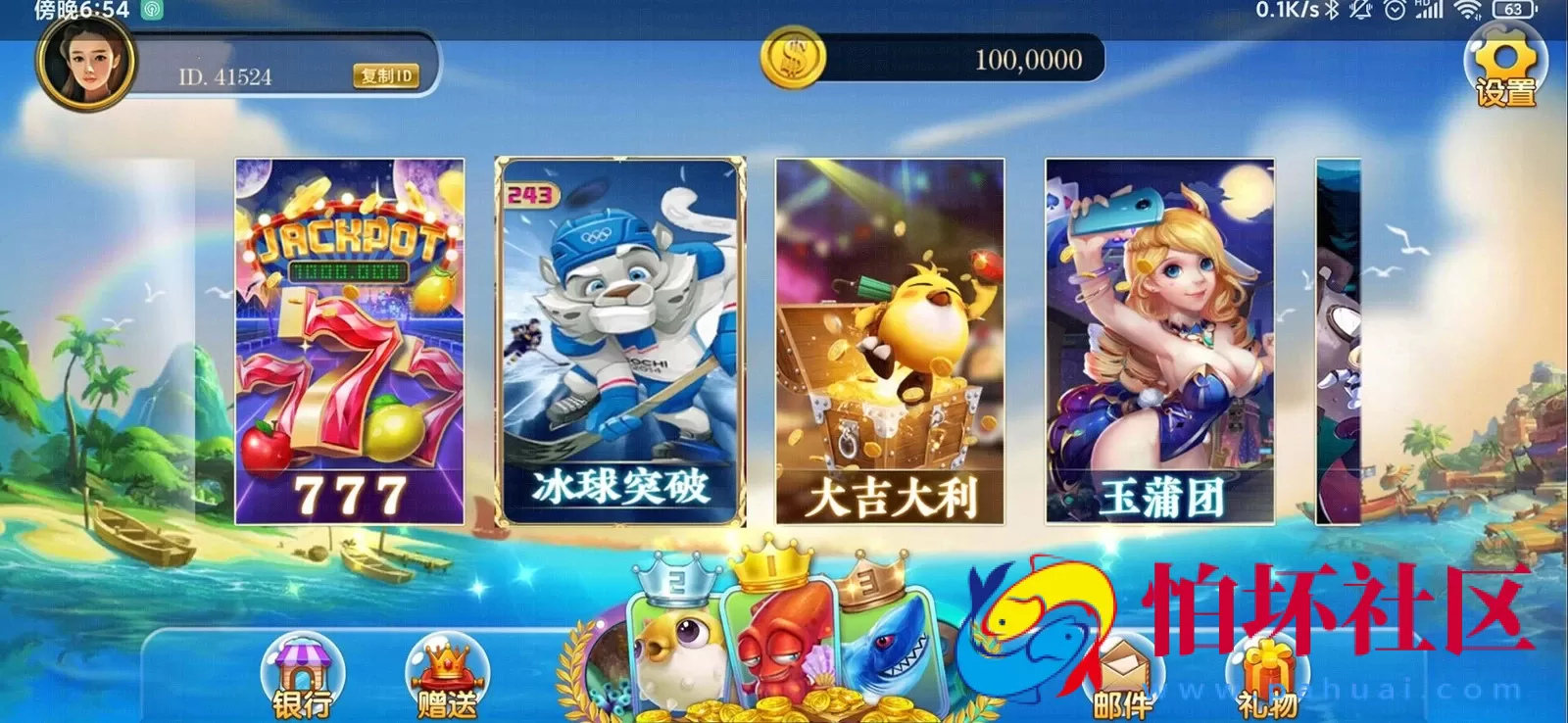 APP金币玩法之彩虹娱乐电玩城游戏（全套源代码）