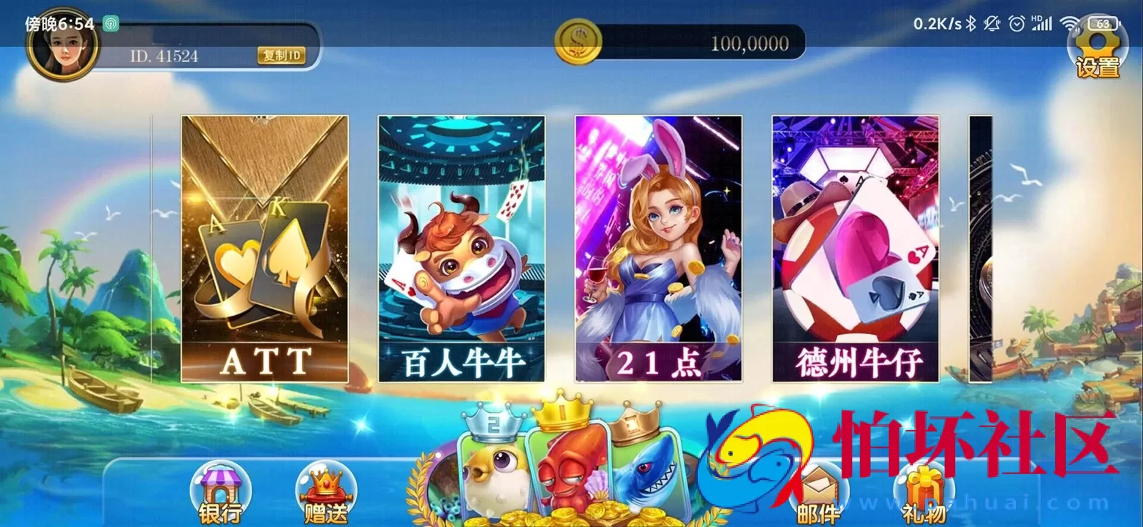 APP金币玩法之彩虹娱乐电玩城游戏（全套源代码）