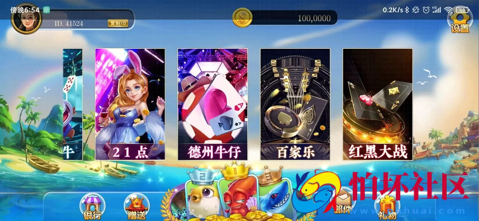 APP金币玩法之彩虹娱乐电玩城游戏（全套源代码）