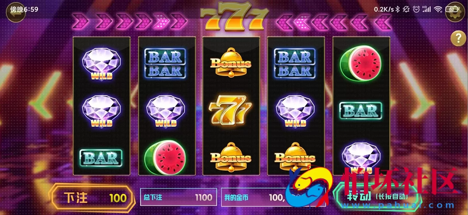 APP金币玩法之彩虹娱乐电玩城游戏（全套源代码）