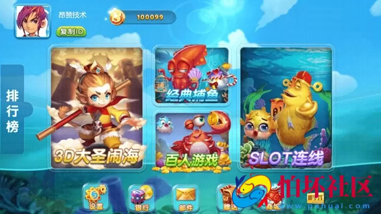 APP金币玩法之Unity3d悟空电玩游戏程序源码（免授权版）含控制功能