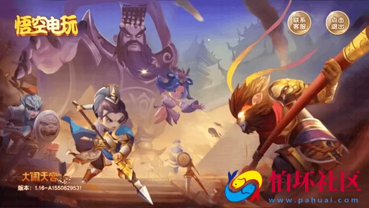 APP金币玩法之Unity3d悟空电玩游戏程序源码（免授权版）含控制功能