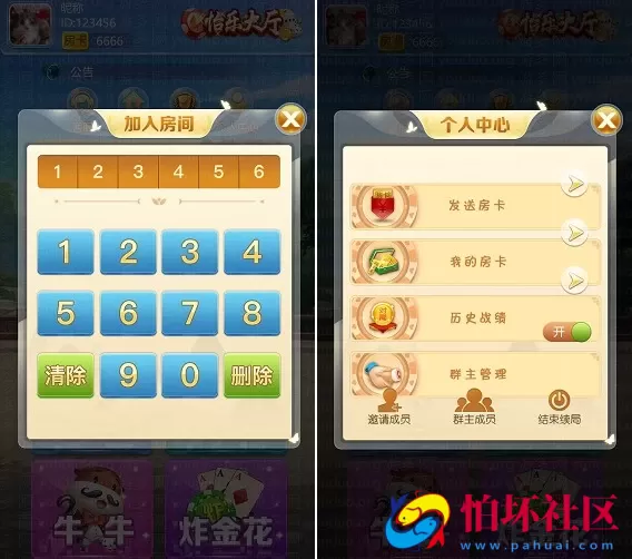 H5房卡模式之H5怡乐大厅（支持俱乐部）含八张_暗宝_炸金花房卡游戏全套程序组件