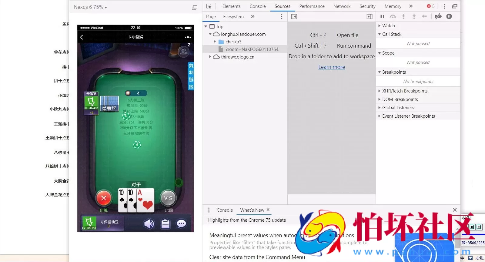 H5房卡模式之H5毛豆卡尔互娱棋牌游戏运营版程序源码（支持点控功能）含搭建视频和文本教程