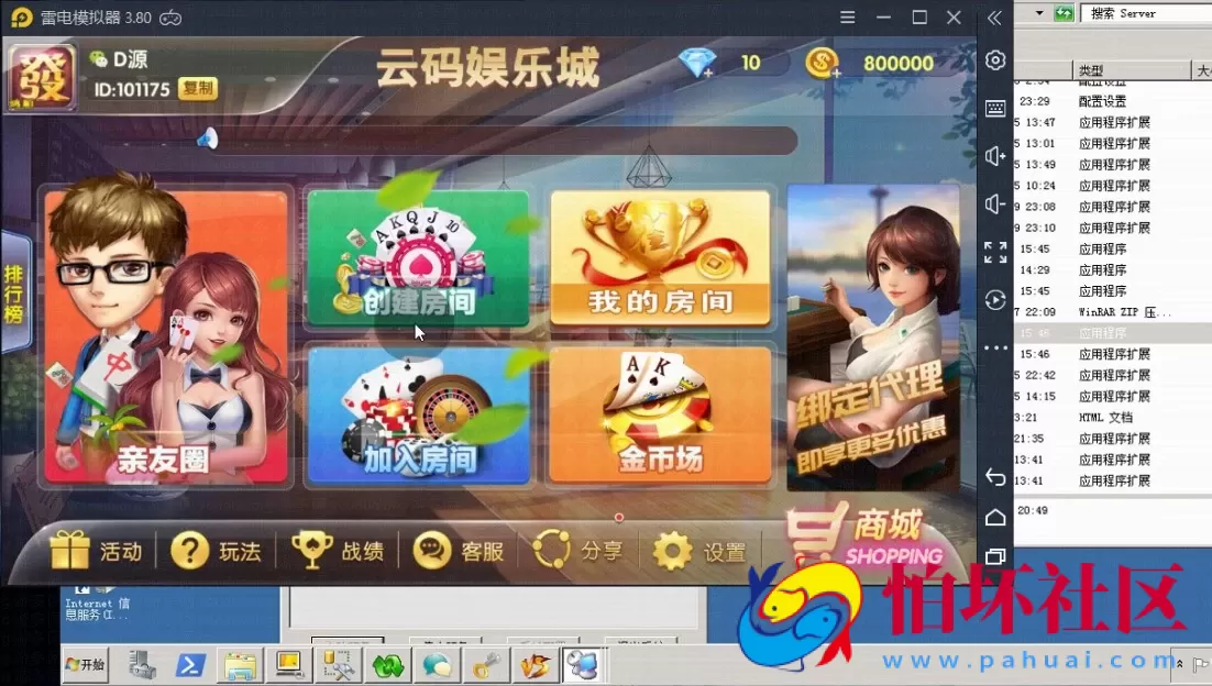 APP房卡+金币教程之云码娱乐城架设 房卡和金币游戏搭建视频 网站安装教程