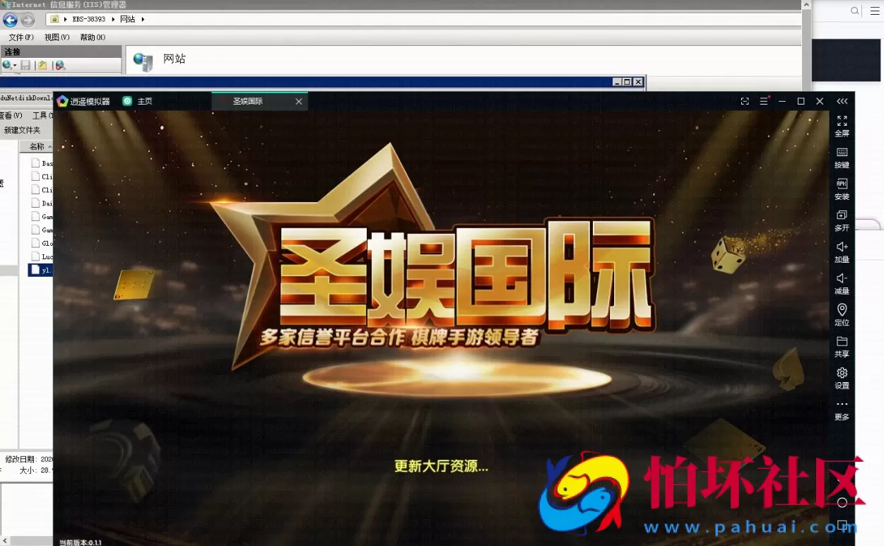 APP真钱类型教程之圣娱国际NG真人视讯搭建教程 APP游戏平台架设视频