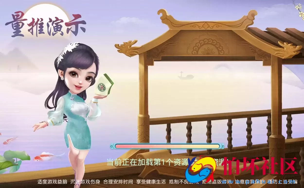 APP房卡模式之量推四代大联盟棋牌游戏程序组件（全新UI升级版）