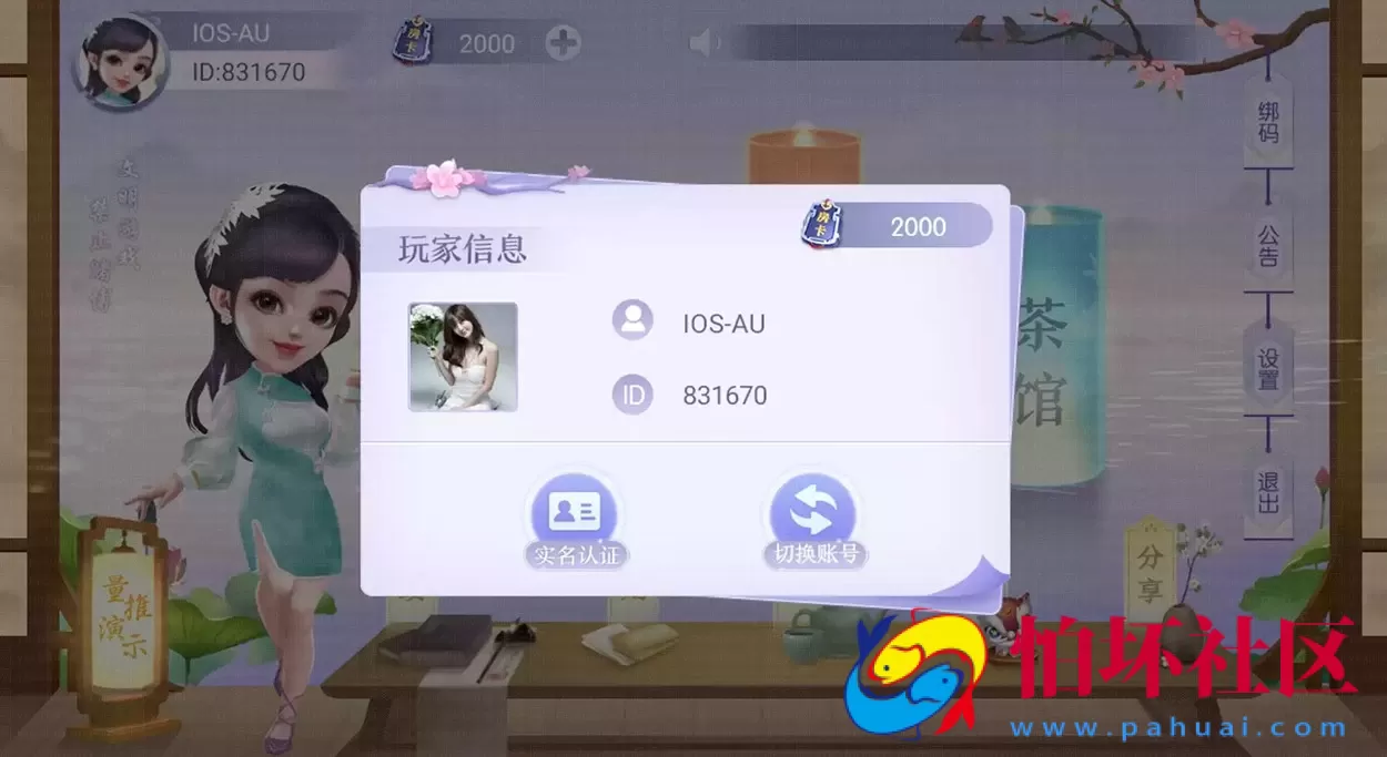 APP房卡模式之量推四代大联盟棋牌游戏程序组件（全新UI升级版）