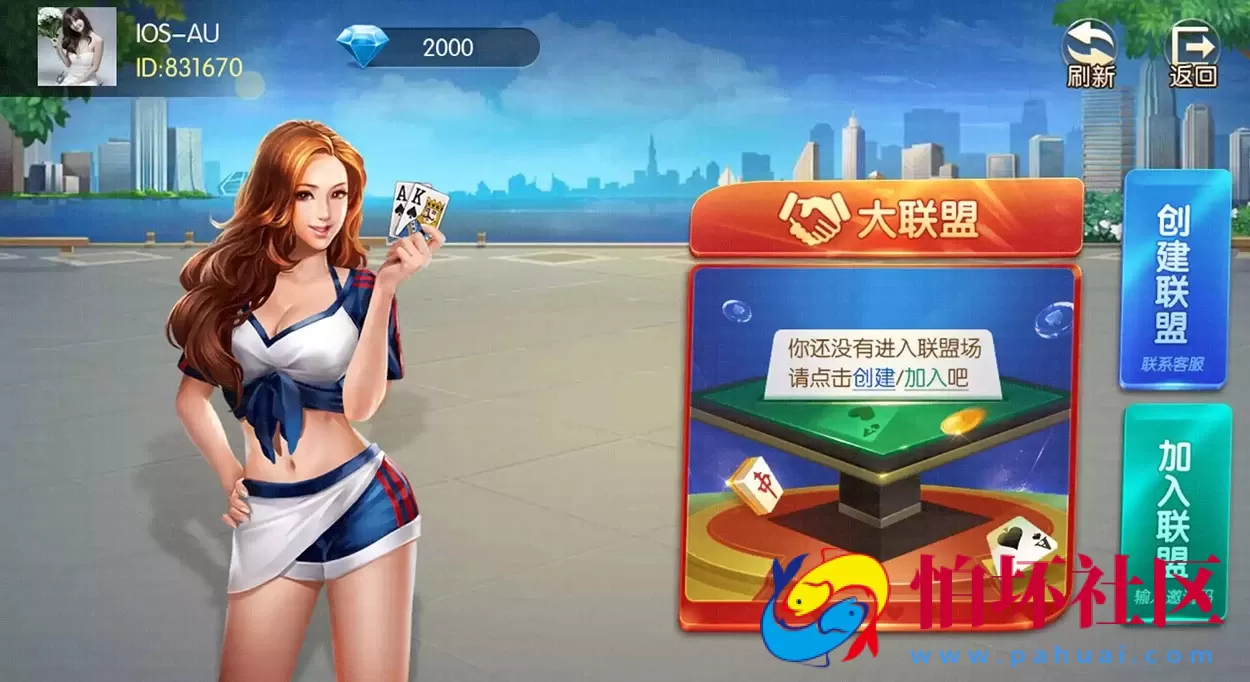APP房卡模式之量推四代大联盟棋牌游戏程序组件（全新UI升级版）