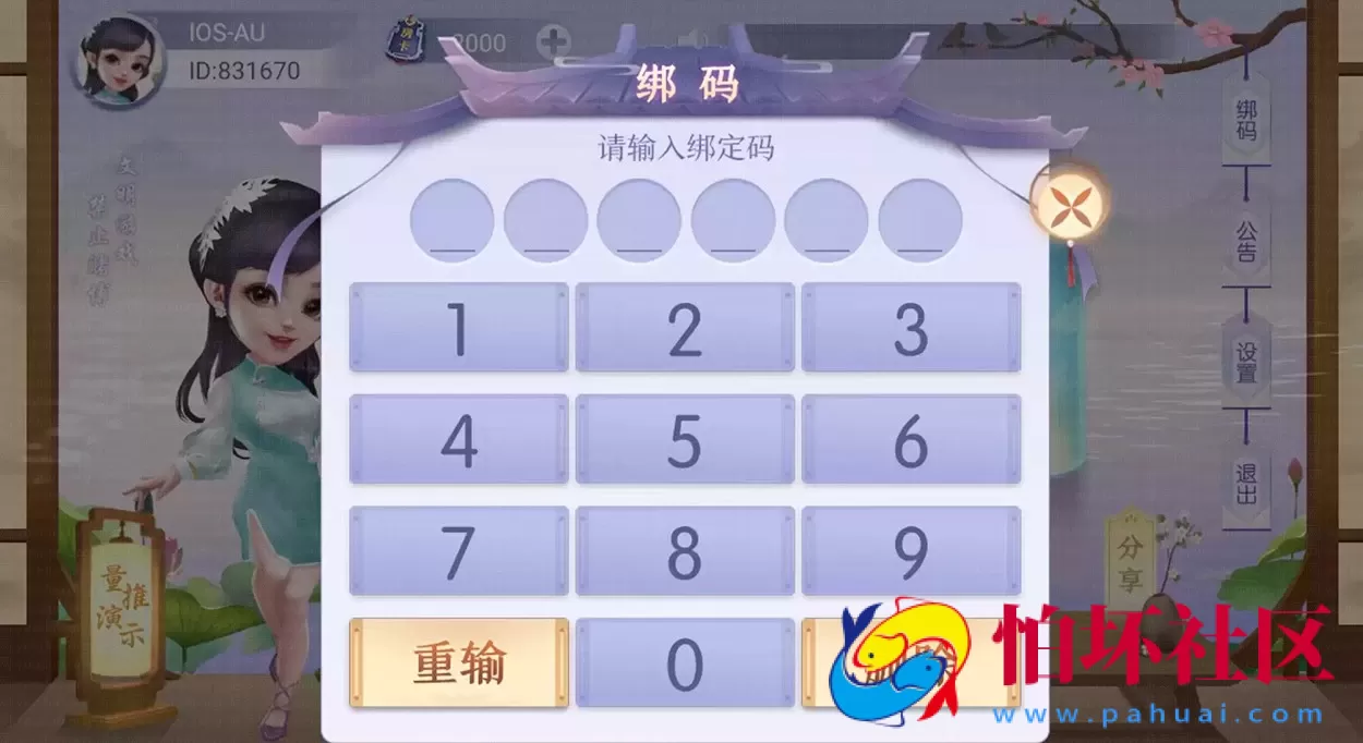 APP房卡模式之量推四代大联盟棋牌游戏程序组件（全新UI升级版）