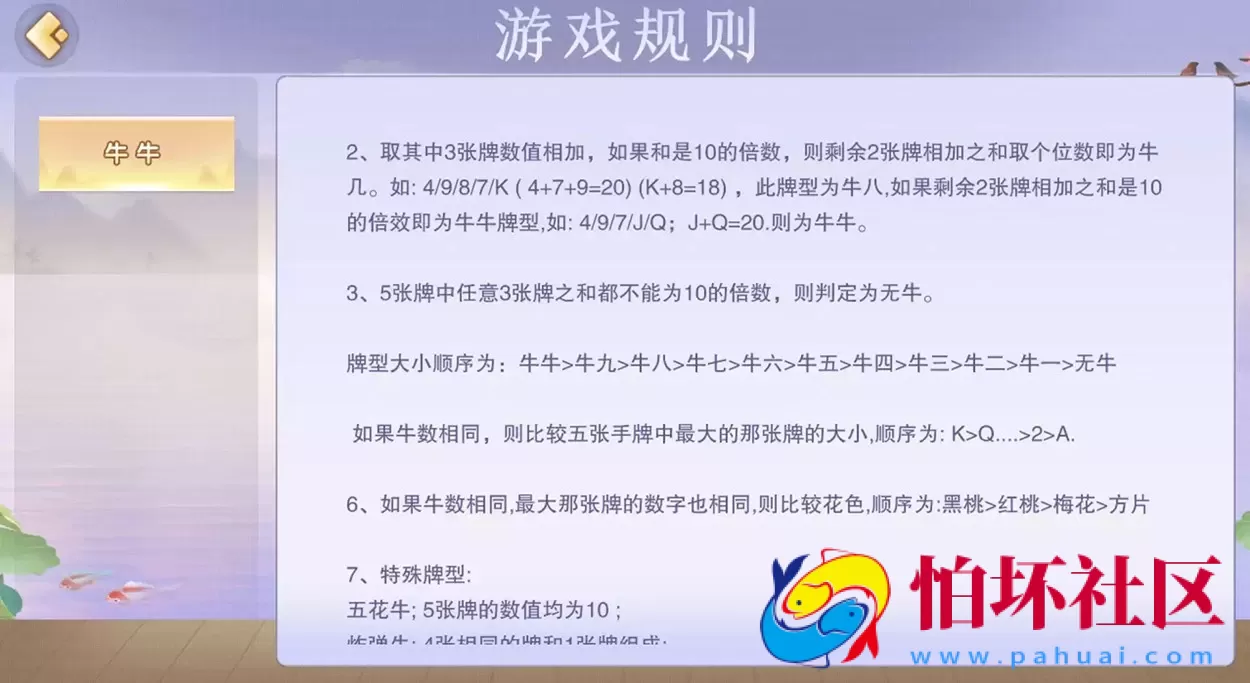 APP房卡模式之量推四代大联盟棋牌游戏程序组件（全新UI升级版）
