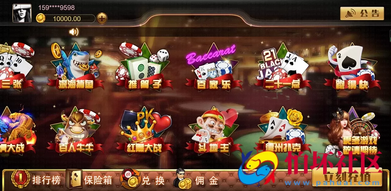 H5+APP互通玩法之王朝娱乐游戏H5源码程序 支持打包APP客户端 含搭建文档教程