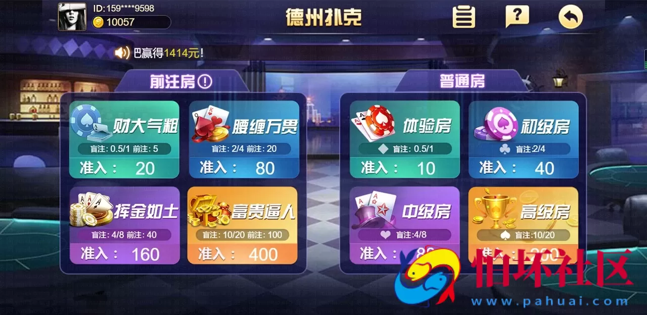 H5+APP互通玩法之王朝娱乐游戏H5源码程序 支持打包APP客户端 含搭建文档教程