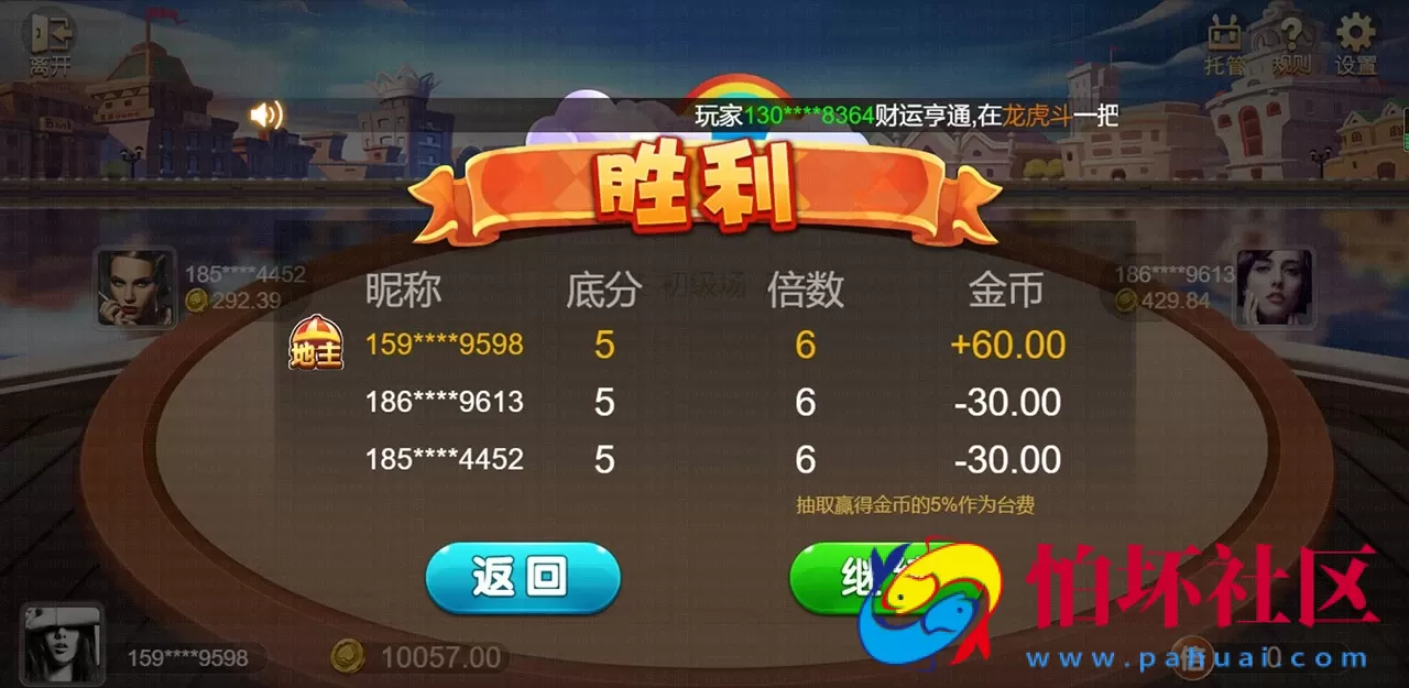 H5+APP互通玩法之王朝娱乐游戏H5源码程序 支持打包APP客户端 含搭建文档教程