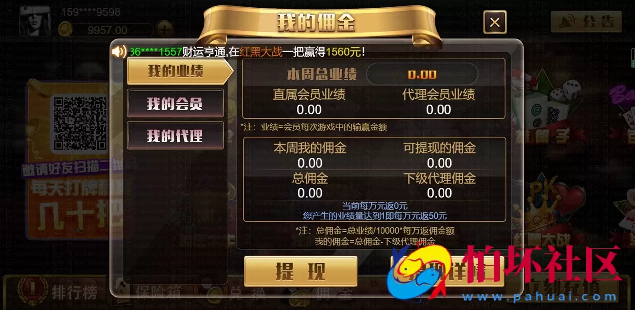 H5+APP互通玩法之王朝娱乐游戏H5源码程序 支持打包APP客户端 含搭建文档教程