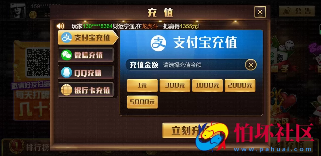 H5+APP互通玩法之王朝娱乐游戏H5源码程序 支持打包APP客户端 含搭建文档教程