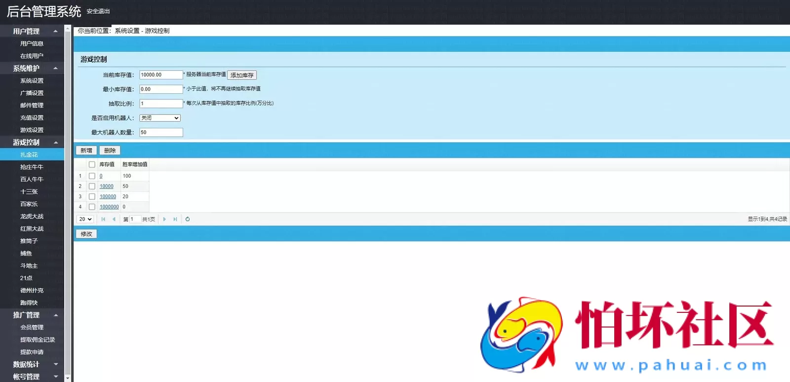 H5+APP互通玩法之王朝娱乐游戏H5源码程序 支持打包APP客户端 含搭建文档教程