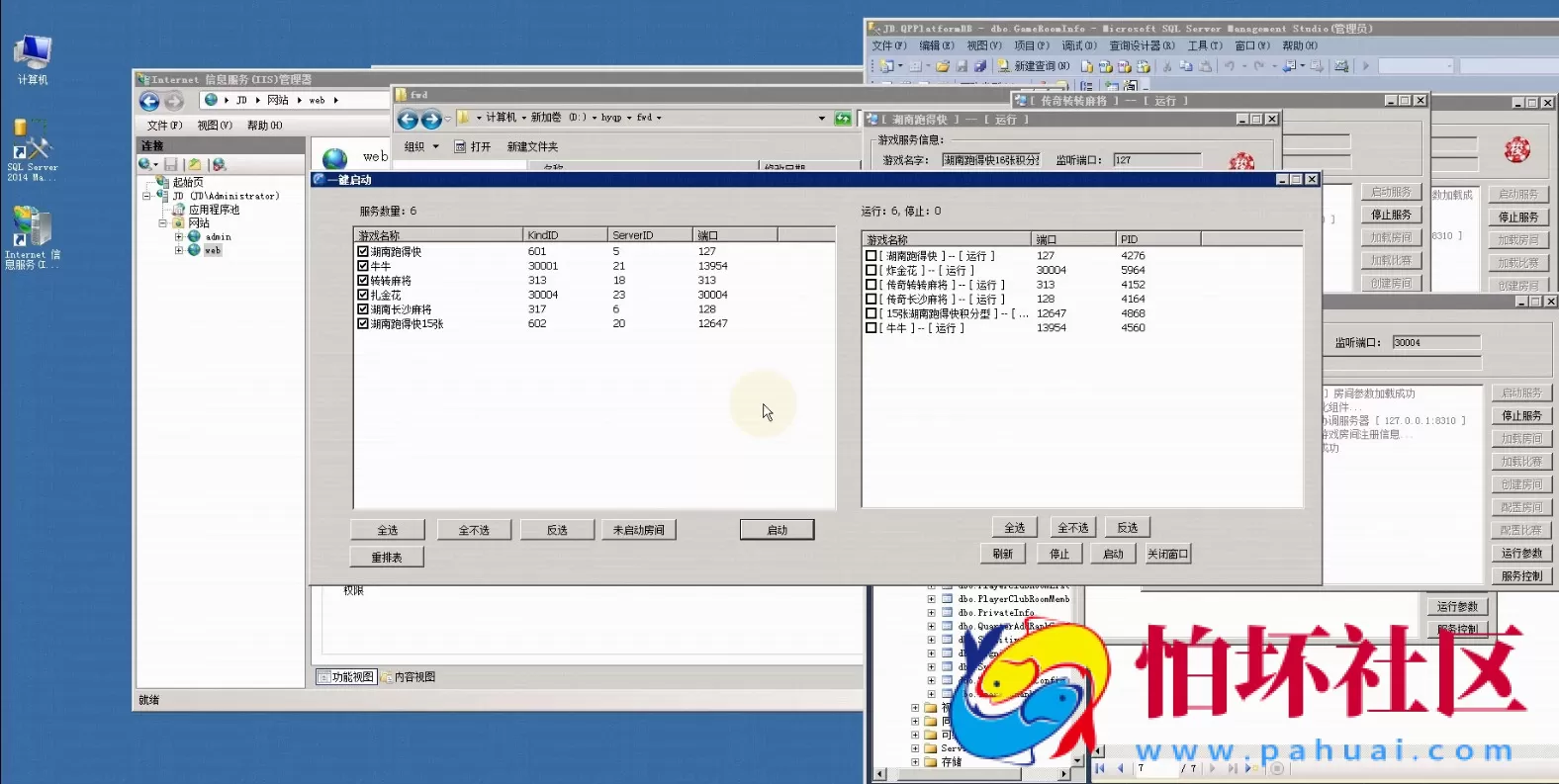 APP房卡模式教程之鸿运棋牌平台搭建教程 房卡游戏俱乐部架设 网站安装视频