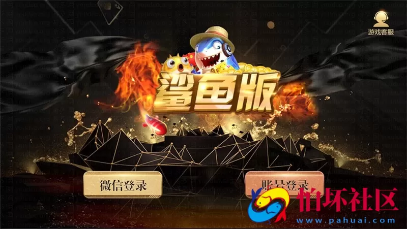 APP真钱类型之星耀鲨鱼完整版棋牌游戏程序源码（终极修复运营级）内含部署视频教程