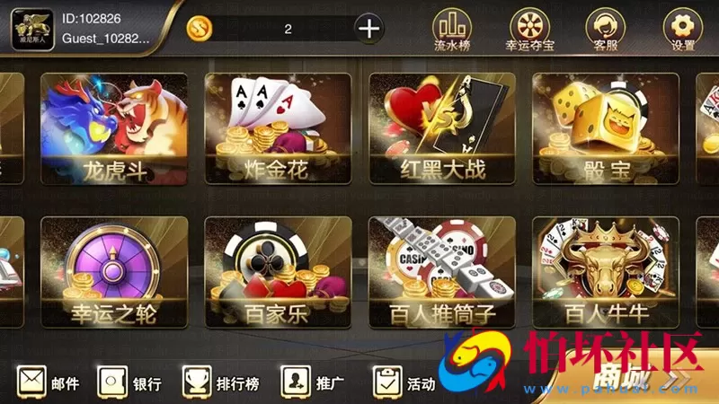 APP真钱类型之星耀鲨鱼完整版棋牌游戏程序源码（终极修复运营级）内含部署视频教程