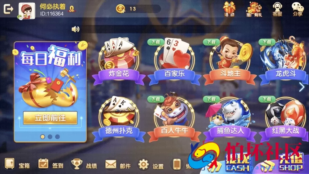 APP金币玩法之网狐旗舰版二次开发新UI（帝王娱乐棋牌游戏源码组件程序）