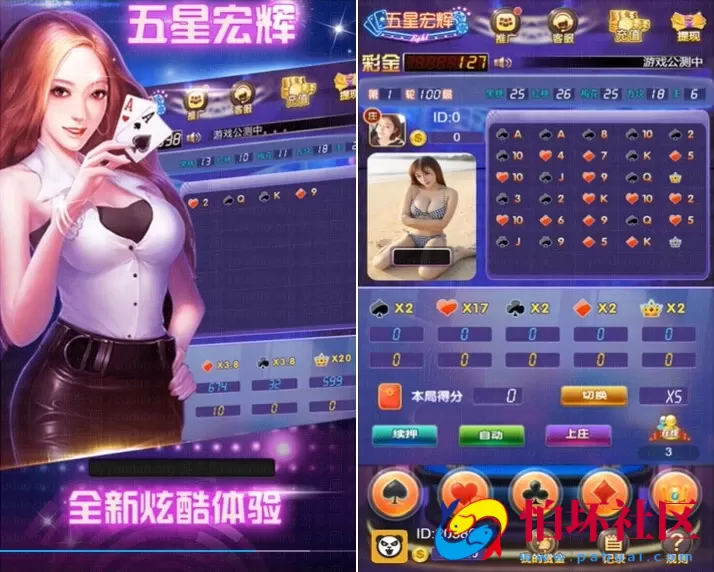 H5真钱类型之H5五星宏辉棋牌游戏平台运营级程序源码（含架设文档教程）