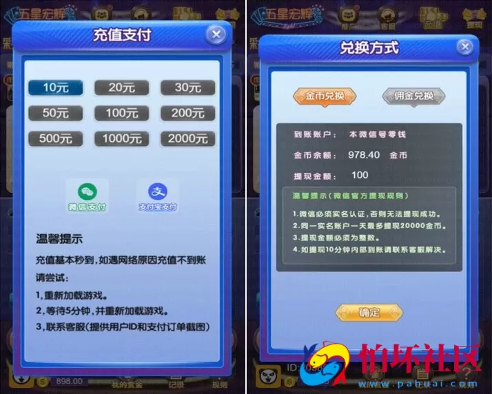 H5真钱类型之H5五星宏辉棋牌游戏平台运营级程序源码（含架设文档教程）