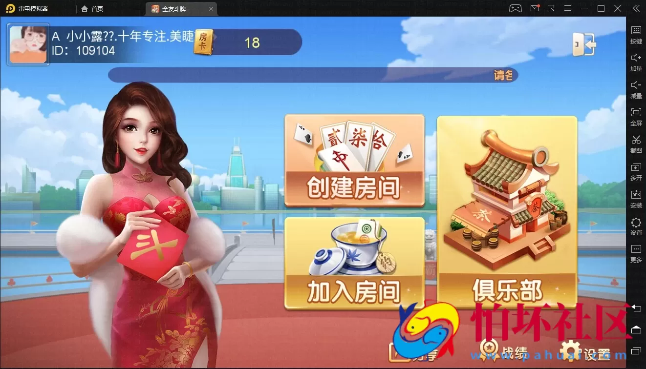 APP房卡模式之全友斗牌平台源码 APP微信牛牛房卡游戏组件程序