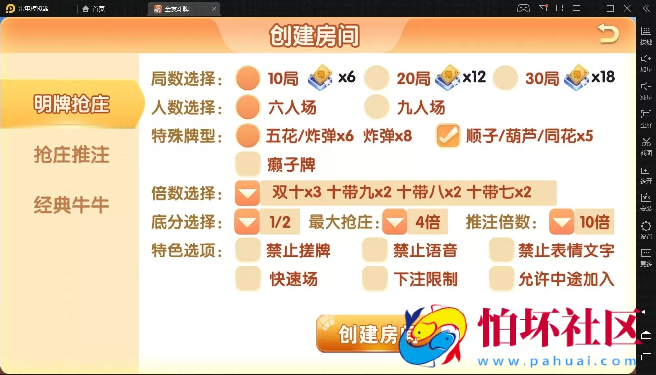 APP房卡模式之全友斗牌平台源码 APP微信牛牛房卡游戏组件程序