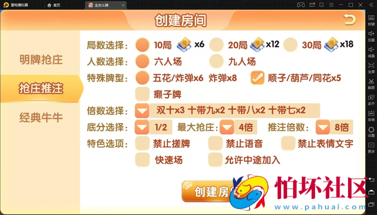 APP房卡模式之全友斗牌平台源码 APP微信牛牛房卡游戏组件程序