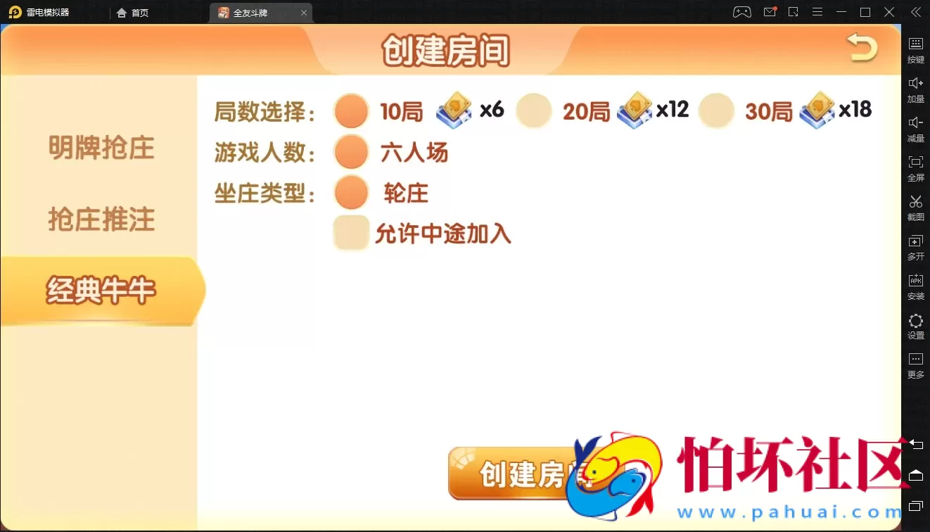 APP房卡模式之全友斗牌平台源码 APP微信牛牛房卡游戏组件程序