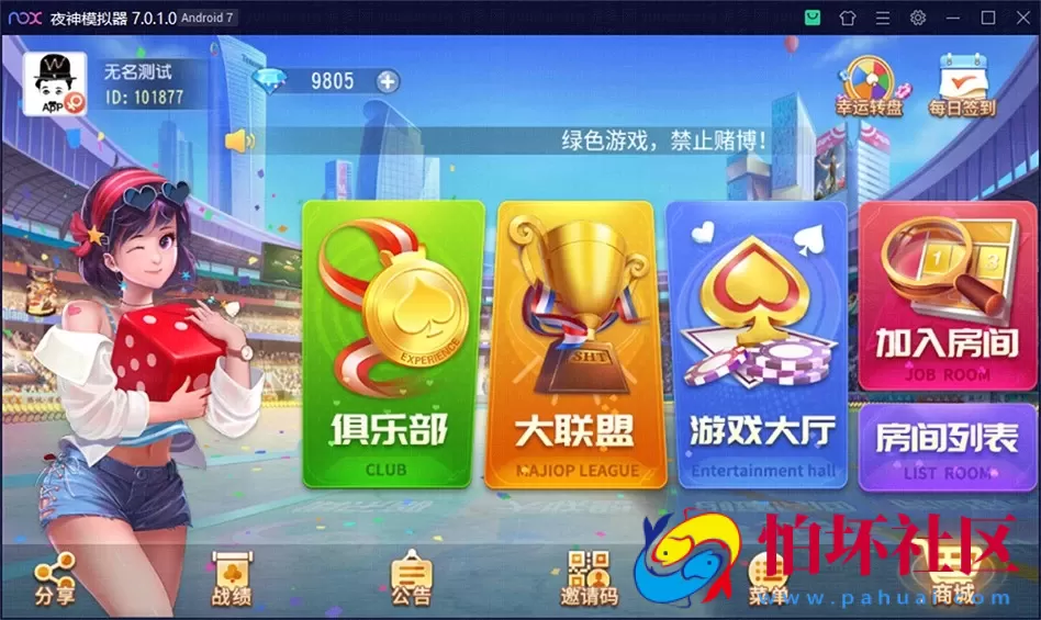 APP房卡模式之盛世互娱_创胜系列棋牌_翻三皮_牛牛_跑得快游戏全套平台程序组件