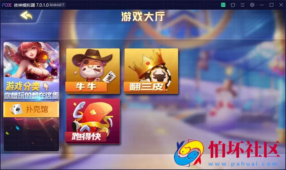 APP房卡模式之盛世互娱_创胜系列棋牌_翻三皮_牛牛_跑得快游戏全套平台程序组件